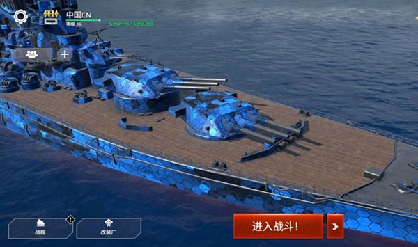 现代战舰官方版