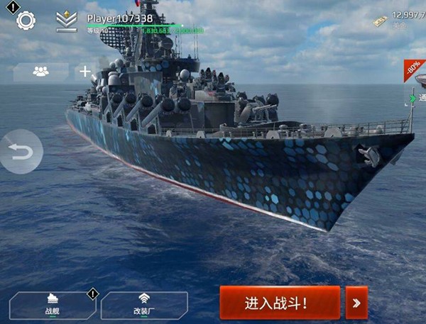 现代战舰官方版