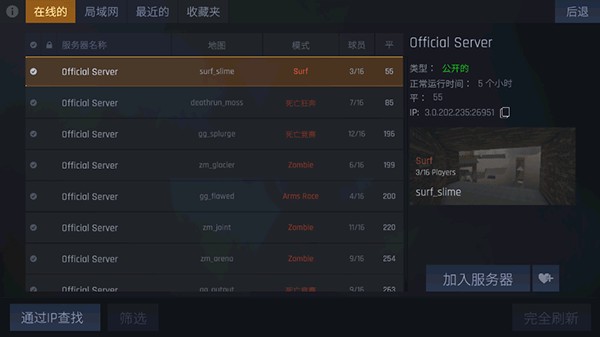 反恐精英CS1.6手机版