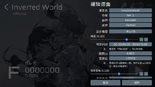 Phira自制谱