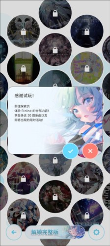 律动轨迹国服