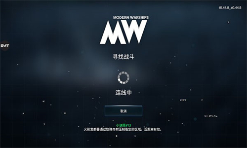 现代战舰华为版