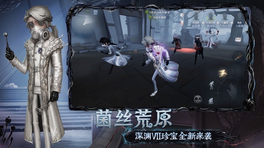 第五人格云游戏