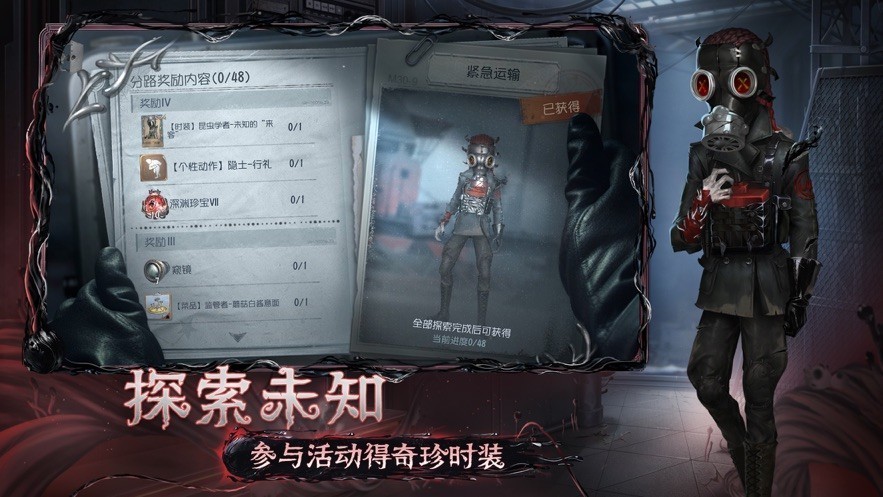 第五人格云游戏