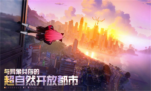 异环官方版