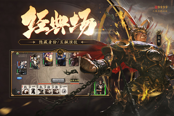 三国杀移动版国际服