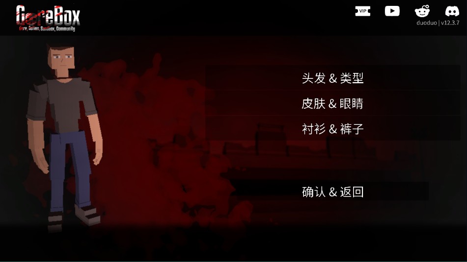 G沙盒仇恨联机版