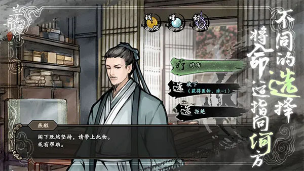 兰若异谭安卓版