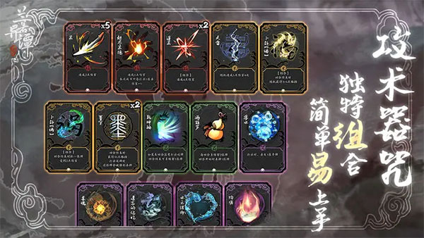 兰若异谭安卓版