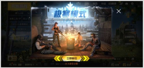 PUBG地铁逃生体验服