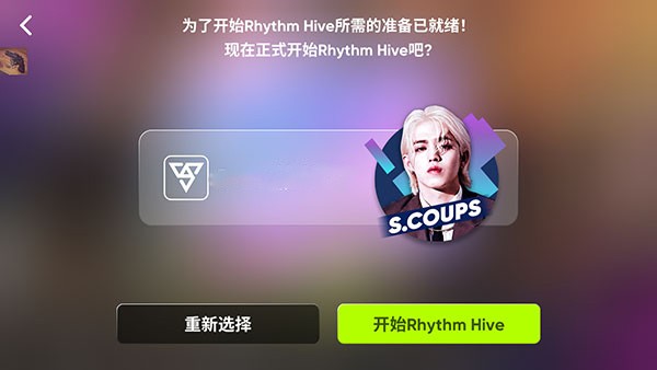 Rhythm Hive安装包