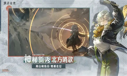 重返未来1999手游