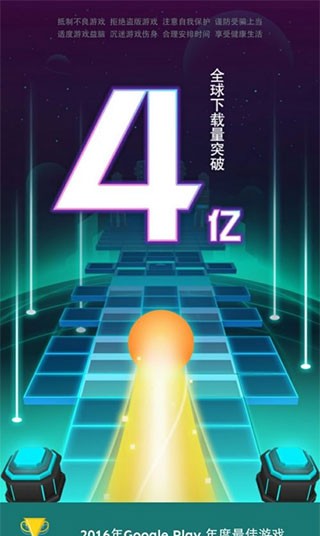 滚动的天空星际跃迁版
