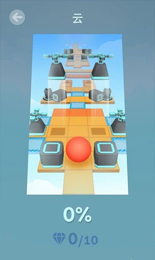 滚动的天空星际跃迁版
