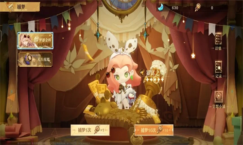 无尽梦回官服