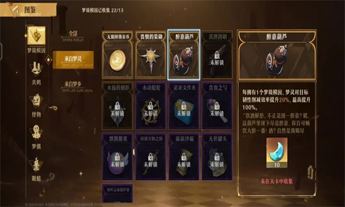 无尽梦回官服