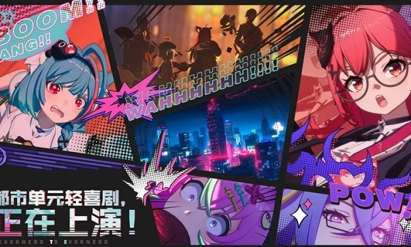 异环官方版