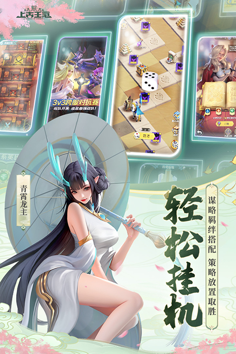 上古王冠国际服
