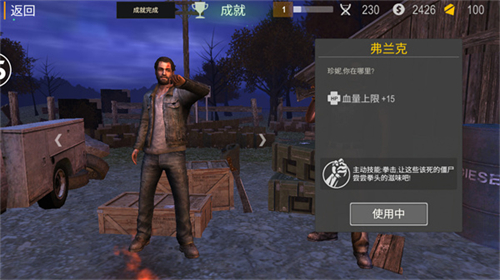 正当防卫4手机版
