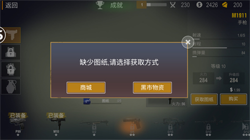 正当防卫4手机版