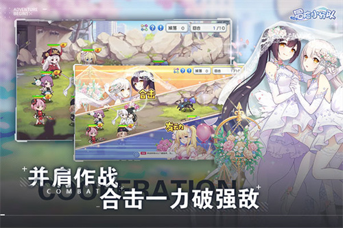 冒险小分队手机版