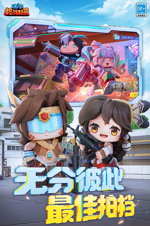 迷你枪战精英4399版