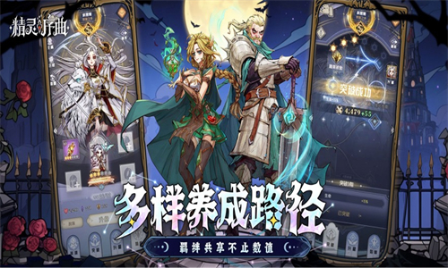 精灵序曲