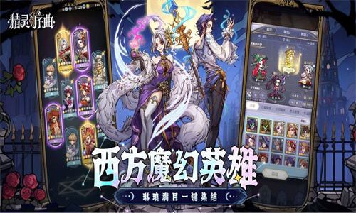精灵序曲