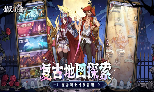 精灵序曲
