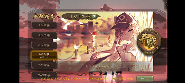 三国杀美化版