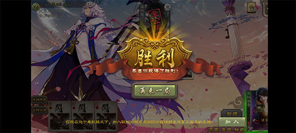 三国杀美化版