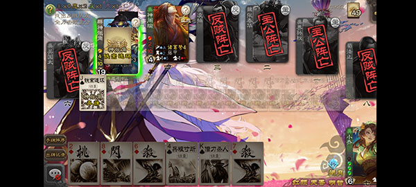 三国杀美化版