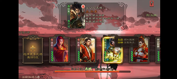 三国杀美化版