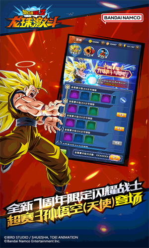 龙珠激斗手机版