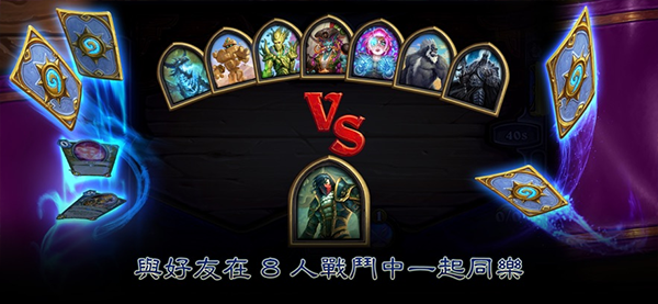 炉石传说手游亚服