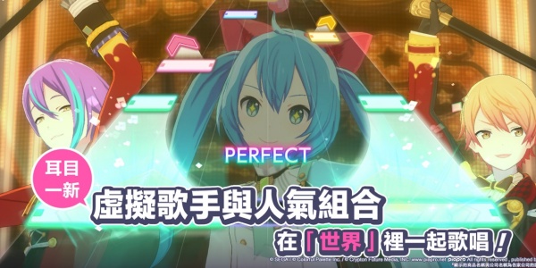 世界计划缤纷舞台台服