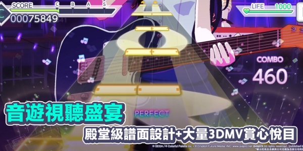 世界计划缤纷舞台台服