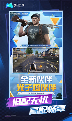 和平精英云游戏旧版本