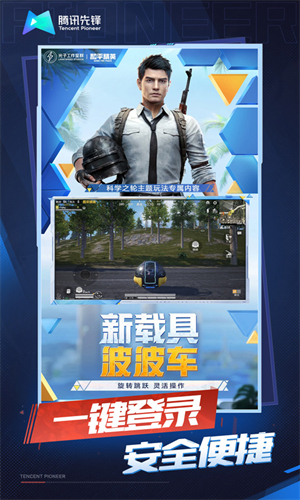 和平精英云游戏旧版本