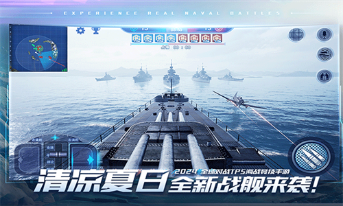 巅峰战舰