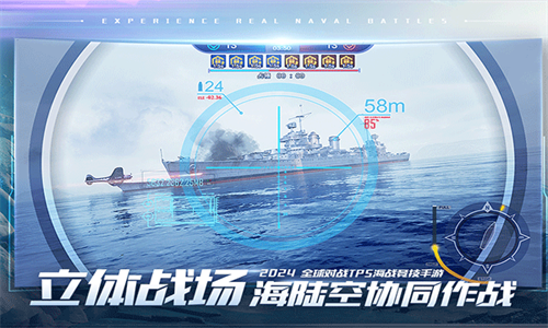 巅峰战舰