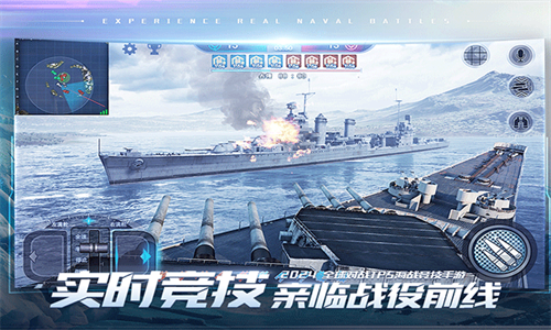 巅峰战舰