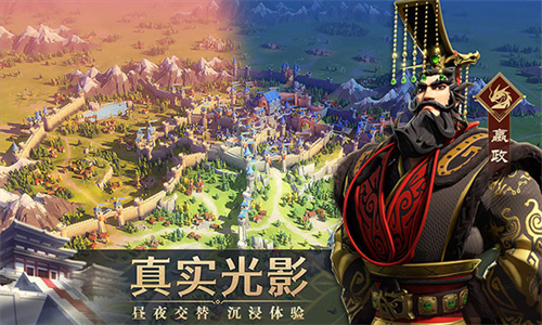 文明与征服安卓版