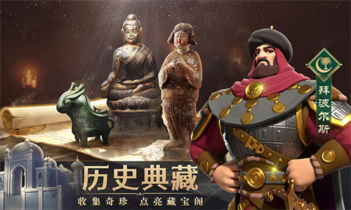文明与征服安卓版