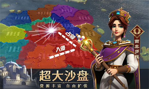 文明与征服安卓版