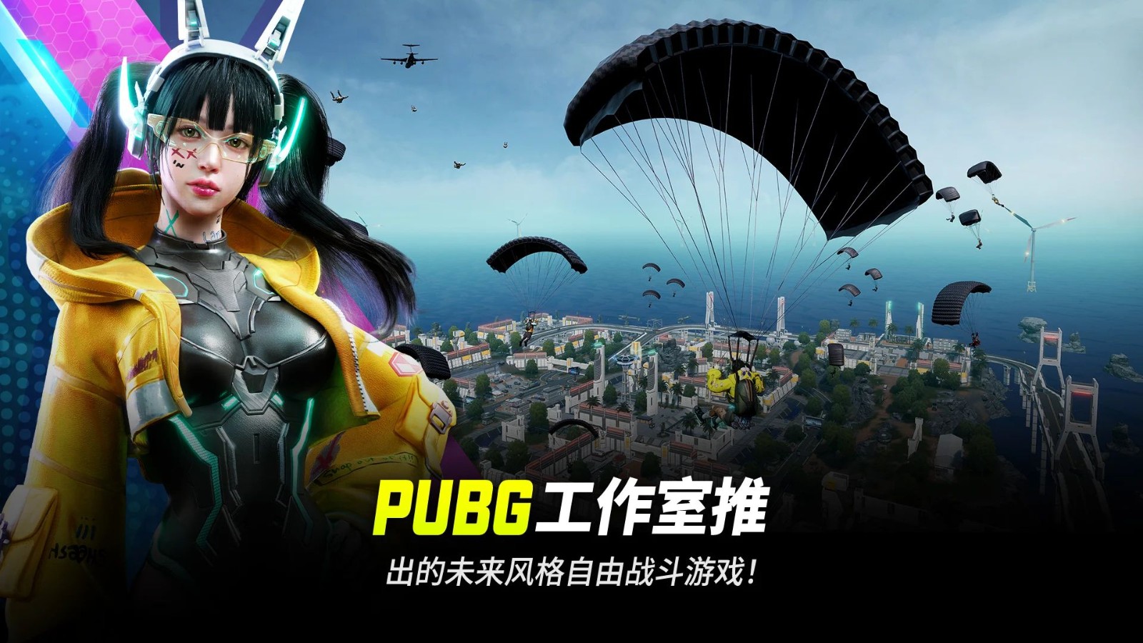 未来之役最新版