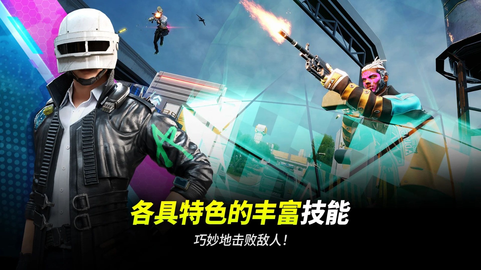 未来之役最新版