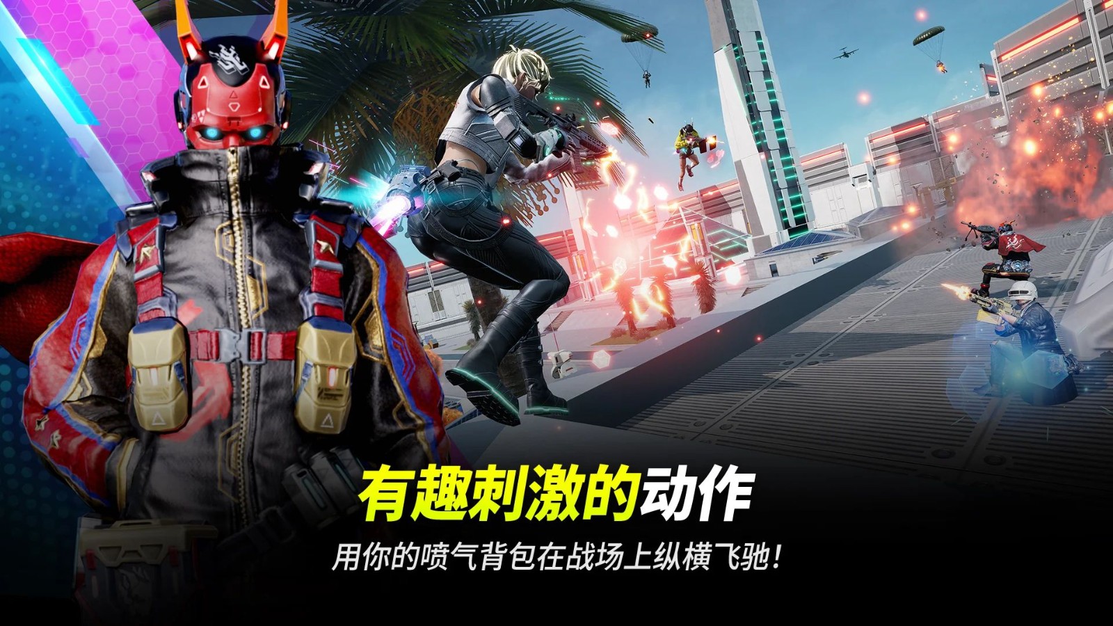 未来之役最新版