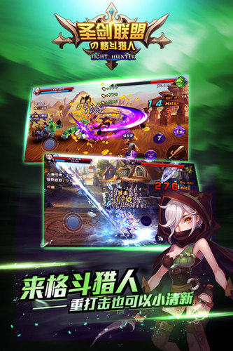 圣剑联盟手机版