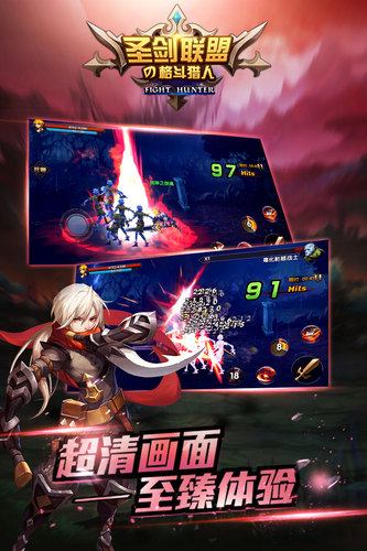 圣剑联盟手机版